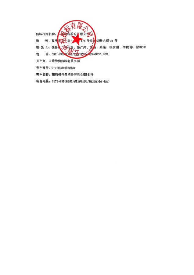 昆明中北交通旅游集團(tuán)(1)_03