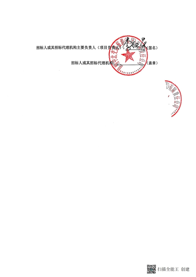 中標(biāo)結(jié)果公告-小屯停車棚采購(gòu)項(xiàng)目_01